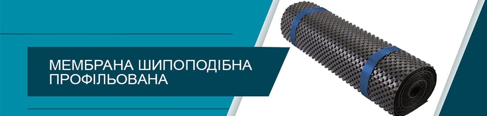 Мембрана для вимощення